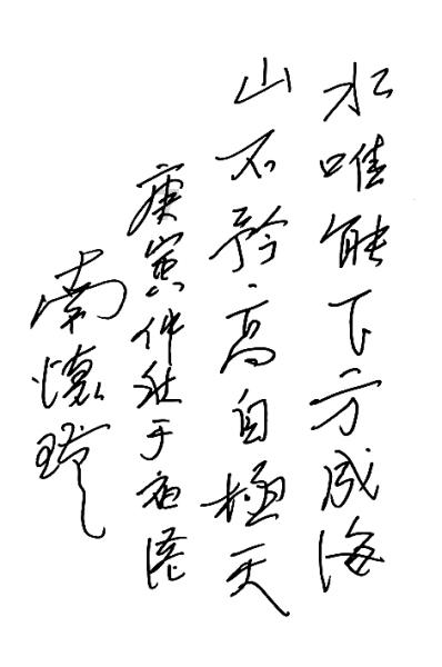 河北东光:备足年货迎新春
