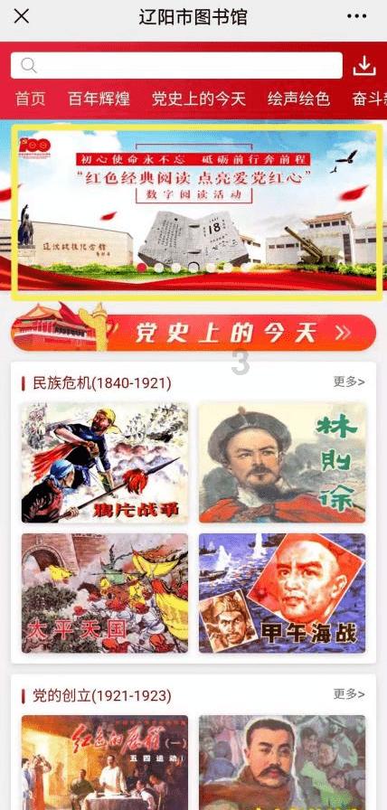 风暴英雄
