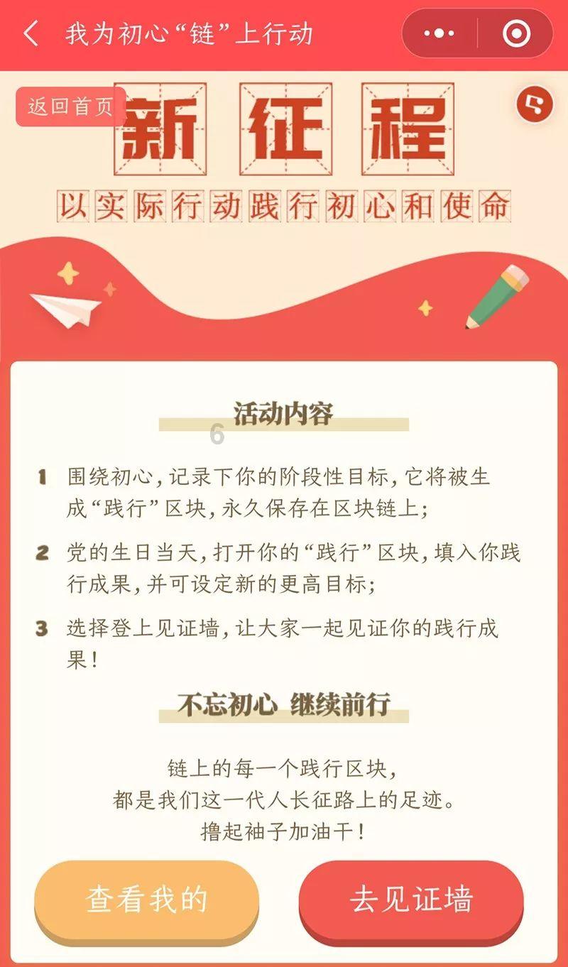 画线进球3